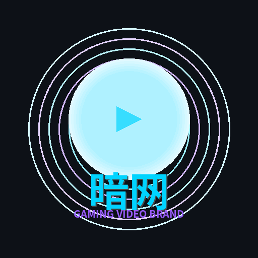 暗网